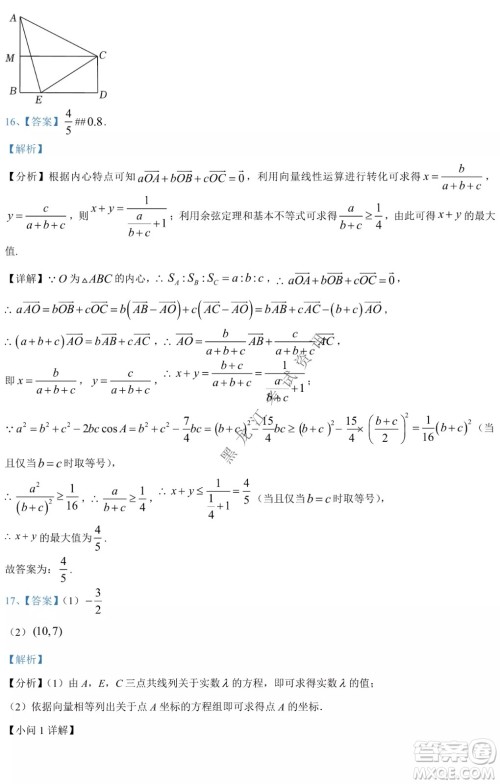 哈九中2021级高一下学期4月数学阶段性验收考试试题及答案