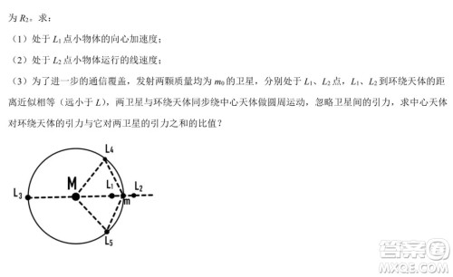 哈尔滨市第九中学2021-2022年度下学期4月阶段性评价考试高一学年物理学科试卷及答案