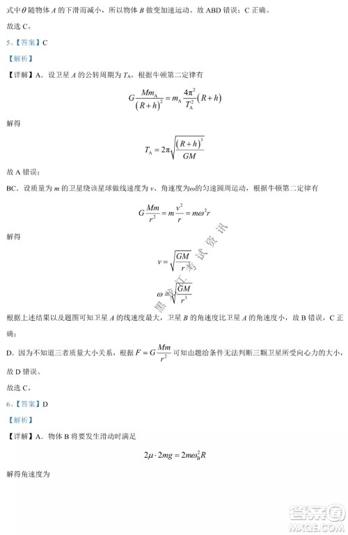 哈尔滨市第九中学2021-2022年度下学期4月阶段性评价考试高一学年物理学科试卷及答案