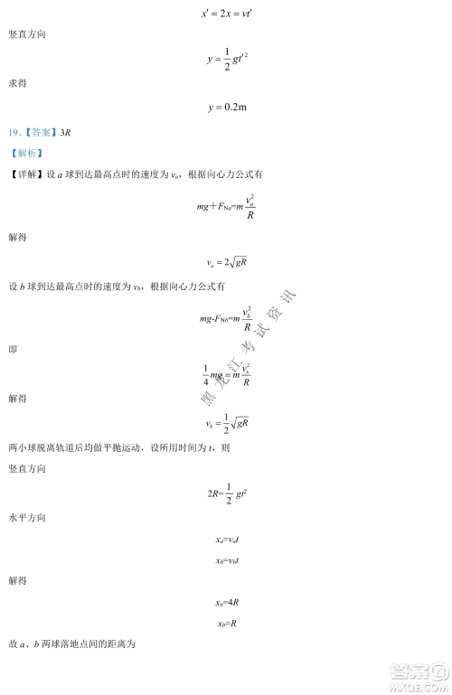 哈尔滨市第九中学2021-2022年度下学期4月阶段性评价考试高一学年物理学科试卷及答案