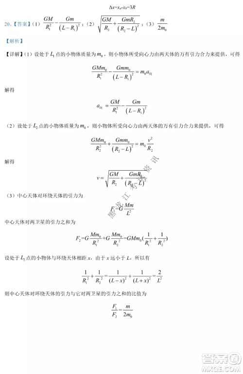 哈尔滨市第九中学2021-2022年度下学期4月阶段性评价考试高一学年物理学科试卷及答案