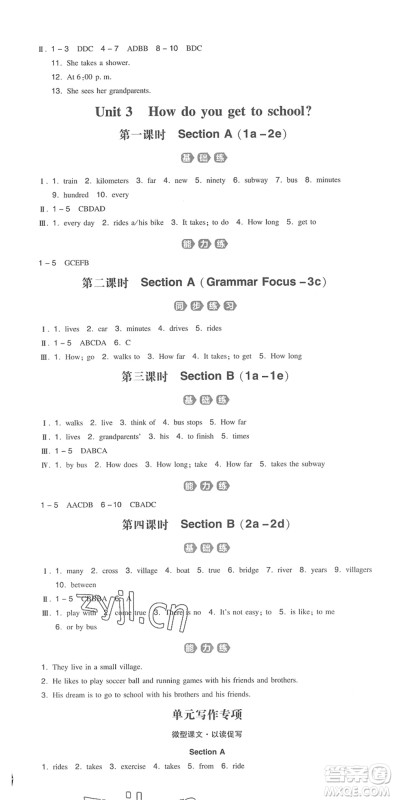 湖南教育出版社2022一本同步训练七年级英语下册RJ人教版安徽专版答案