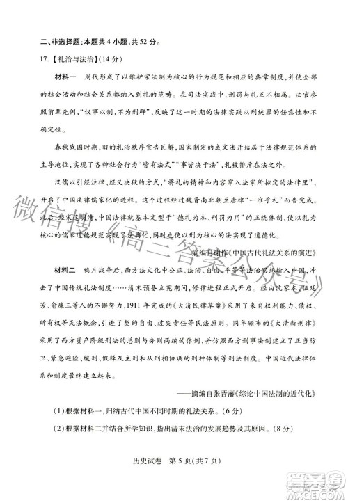 武汉市2022届高中毕业生四月调研考试历史试题及答案 武汉市2022届高中毕业生四月调研考试历史试题及答案