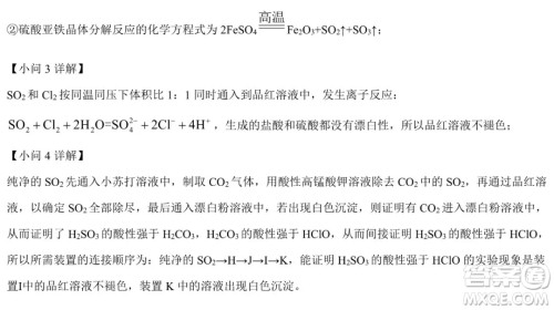 哈九中2021级高一下学期4月化学阶段性验收考试试题及答案 哈九中2021级高一下学期4月化学阶段性验收考试试题及答案