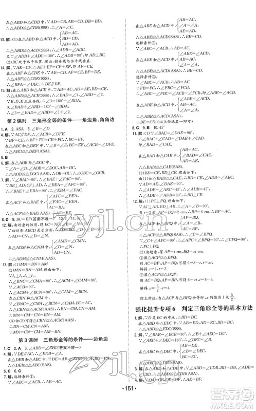 湖南教育出版社2022一本同步训练七年级数学下册BS北师版答案 湖南教育出版社2022一本同步训练七年级数学下册BS北师版答案