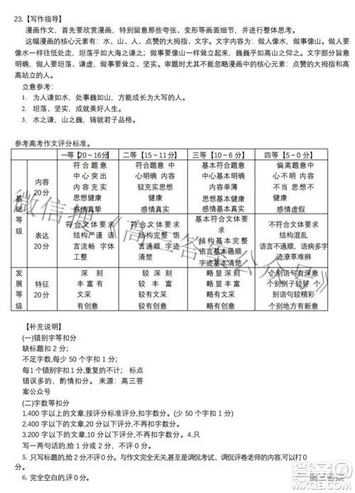 A佳教育2022年高三百校大联考语文试题及答案