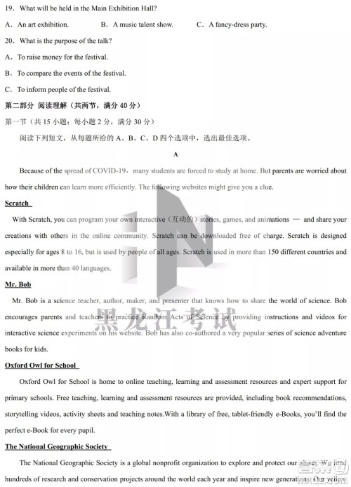 德强高中2021-2022学年度下学期4月月考高二学年英语试题及答案