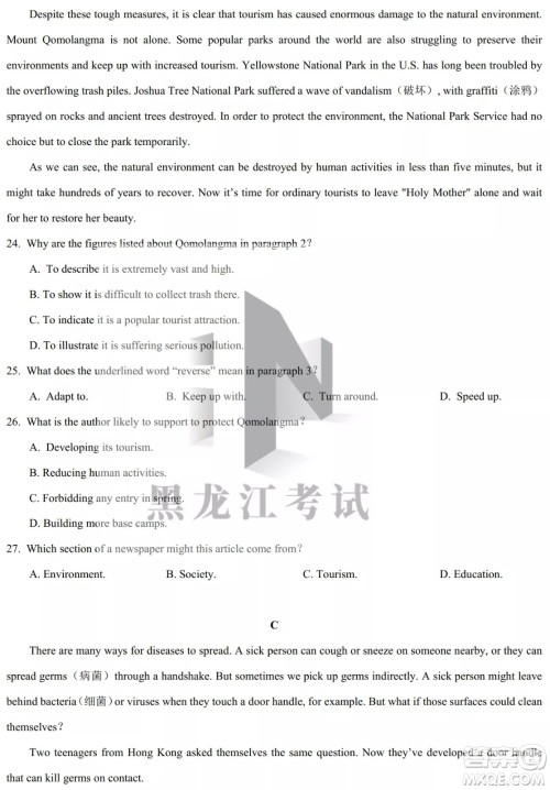 德强高中2021-2022学年度下学期4月月考高二学年英语试题及答案