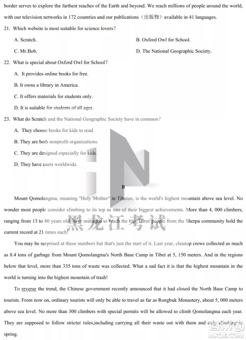 德强高中2021-2022学年度下学期4月月考高二学年英语试题及答案