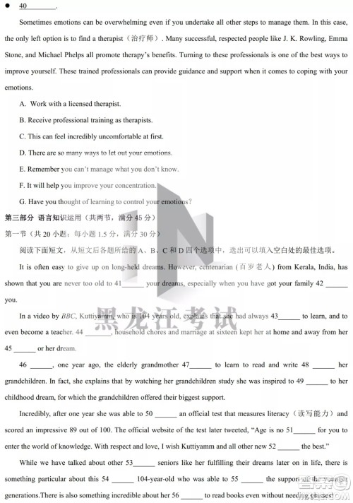 德强高中2021-2022学年度下学期4月月考高二学年英语试题及答案