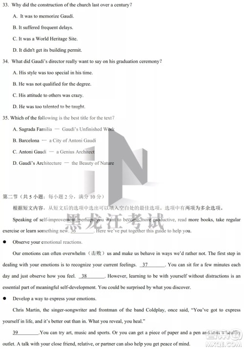 德强高中2021-2022学年度下学期4月月考高二学年英语试题及答案
