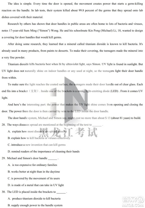 德强高中2021-2022学年度下学期4月月考高二学年英语试题及答案