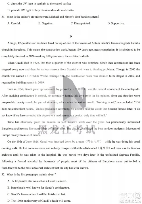 德强高中2021-2022学年度下学期4月月考高二学年英语试题及答案