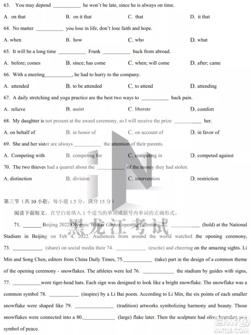 德强高中2021-2022学年度下学期4月月考高二学年英语试题及答案