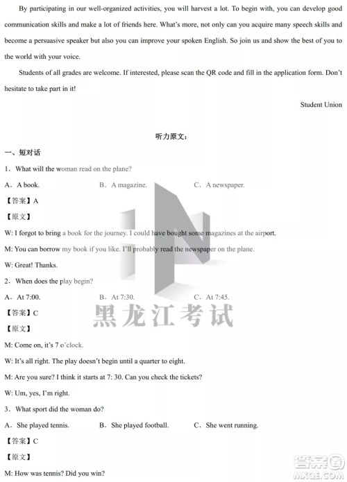 德强高中2021-2022学年度下学期4月月考高二学年英语试题及答案