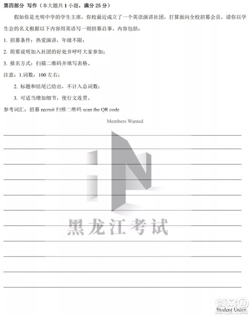 德强高中2021-2022学年度下学期4月月考高二学年英语试题及答案