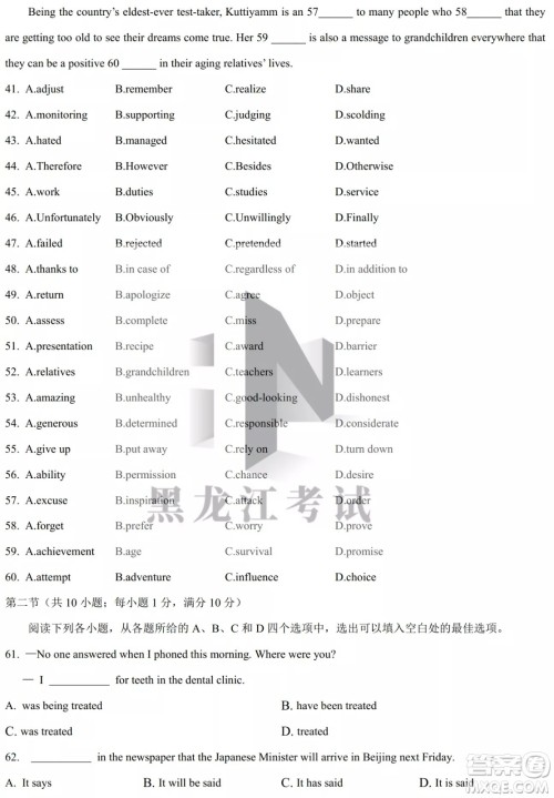 德强高中2021-2022学年度下学期4月月考高二学年英语试题及答案