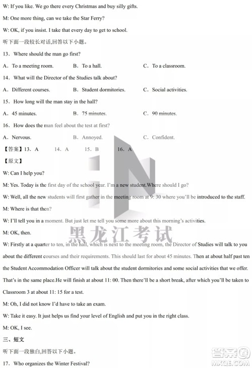 德强高中2021-2022学年度下学期4月月考高二学年英语试题及答案
