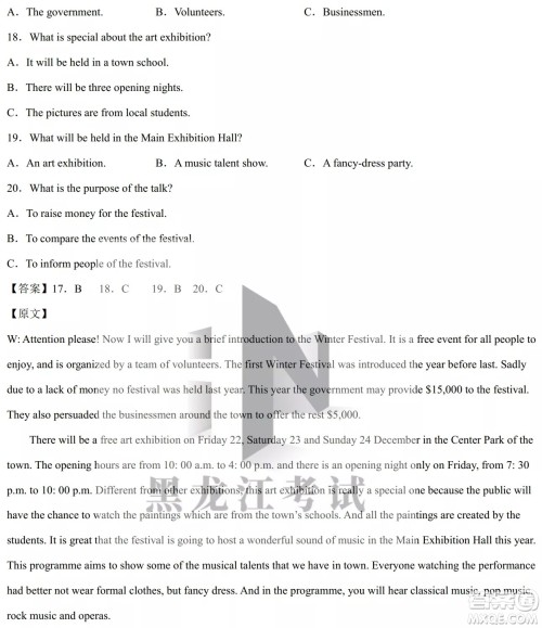 德强高中2021-2022学年度下学期4月月考高二学年英语试题及答案