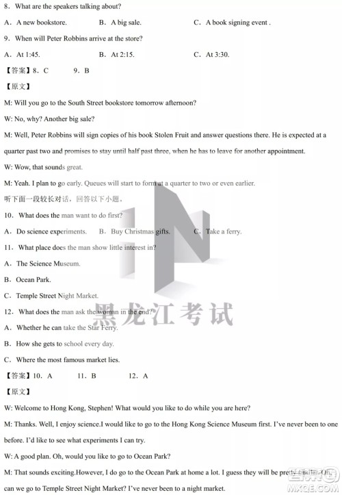 德强高中2021-2022学年度下学期4月月考高二学年英语试题及答案