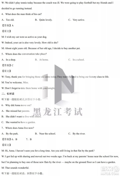 德强高中2021-2022学年度下学期4月月考高二学年英语试题及答案