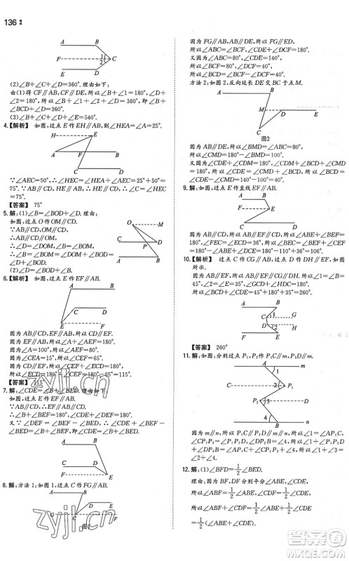 湖南教育出版社2022一本同步训练七年级数学下册SK苏科版答案 湖南教育出版社2022一本同步训练七年级数学下册SK苏科版答案