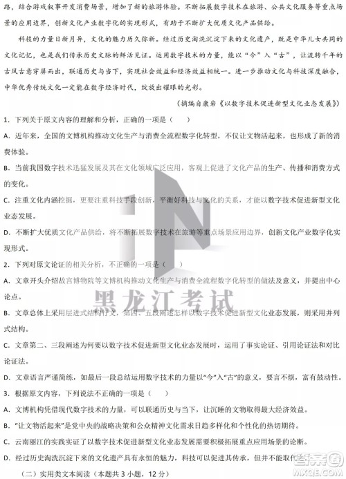 德强高中2021-2022学年度下学期4月月考高二学年语文试题及答案