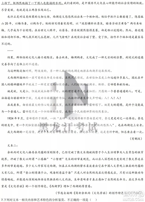 德强高中2021-2022学年度下学期4月月考高二学年语文试题及答案