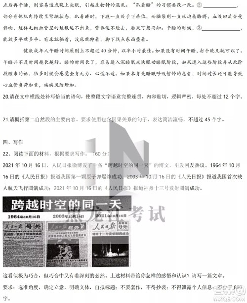 德强高中2021-2022学年度下学期4月月考高二学年语文试题及答案