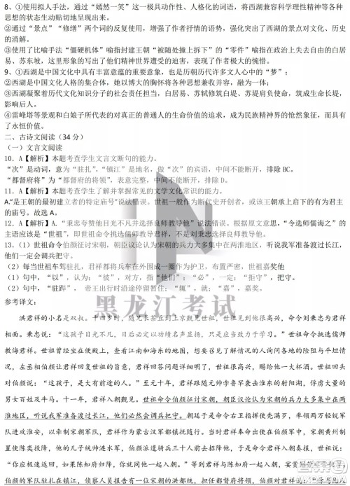 德强高中2021-2022学年度下学期4月月考高二学年语文试题及答案