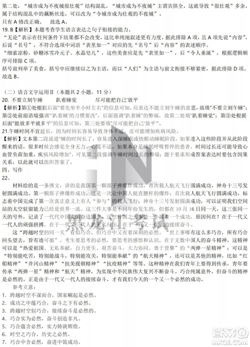 德强高中2021-2022学年度下学期4月月考高二学年语文试题及答案