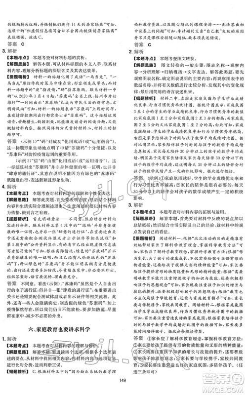 江西人民出版社2022一本初中语文五合一阅读真题七年级人教版答案 江西人民出版社2022一本初中语文五合一阅读真题七年级人教版答案