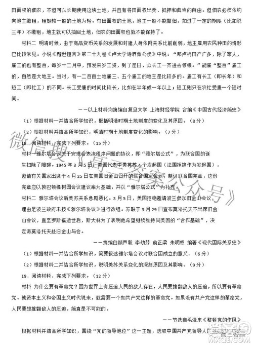 A佳教育2022年高三百校大联考历史试题及答案