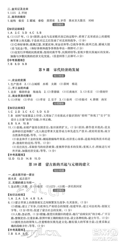 湖南教育出版社2022一本同步训练七年级历史下册RJ人教版答案 湖南教育出版社2022一本同步训练七年级历史下册RJ人教版答案