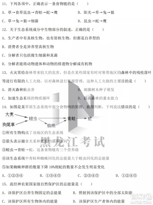 德强高中2021-2022学年度下学期4月月考高二学年生物试题及答案 德强高中2021-2022学年度下学期4月月考高二学年生物试题及答案