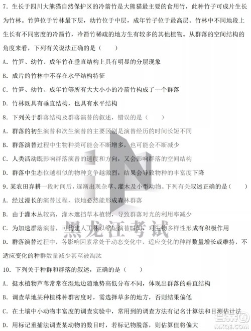 德强高中2021-2022学年度下学期4月月考高二学年生物试题及答案 德强高中2021-2022学年度下学期4月月考高二学年生物试题及答案