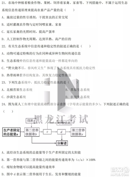 德强高中2021-2022学年度下学期4月月考高二学年生物试题及答案 德强高中2021-2022学年度下学期4月月考高二学年生物试题及答案