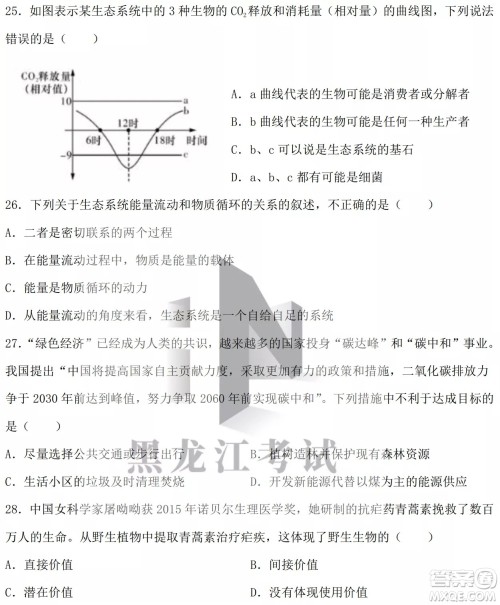 德强高中2021-2022学年度下学期4月月考高二学年生物试题及答案 德强高中2021-2022学年度下学期4月月考高二学年生物试题及答案