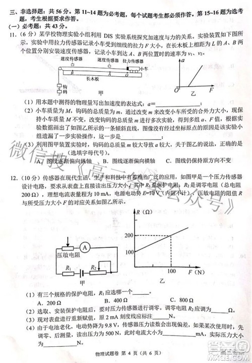 A佳教育2022年高三百校大联考物理试题及答案