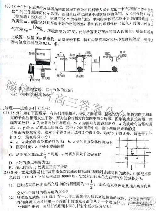 A佳教育2022年高三百校大联考物理试题及答案