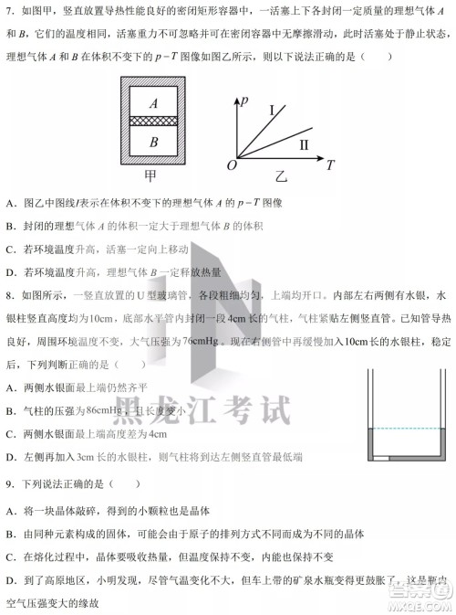 德强高中2021-2022学年度下学期4月月考高二学年物理试题及答案 德强高中2021-2022学年度下学期4月月考高二学年物理试题及答案