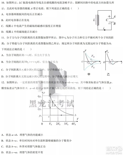 德强高中2021-2022学年度下学期4月月考高二学年物理试题及答案