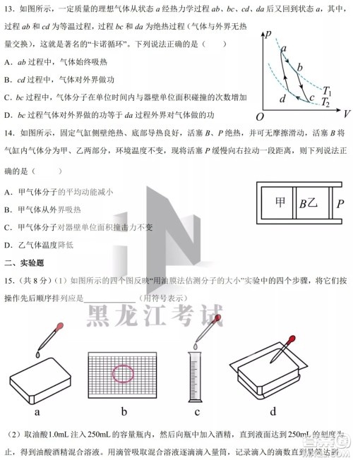 德强高中2021-2022学年度下学期4月月考高二学年物理试题及答案 德强高中2021-2022学年度下学期4月月考高二学年物理试题及答案