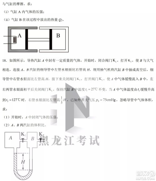 德强高中2021-2022学年度下学期4月月考高二学年物理试题及答案