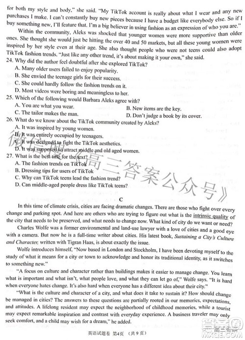 A佳教育2022年高三百校大联考英语试题及答案 A佳教育2022年高三百校大联考英语试题及答案