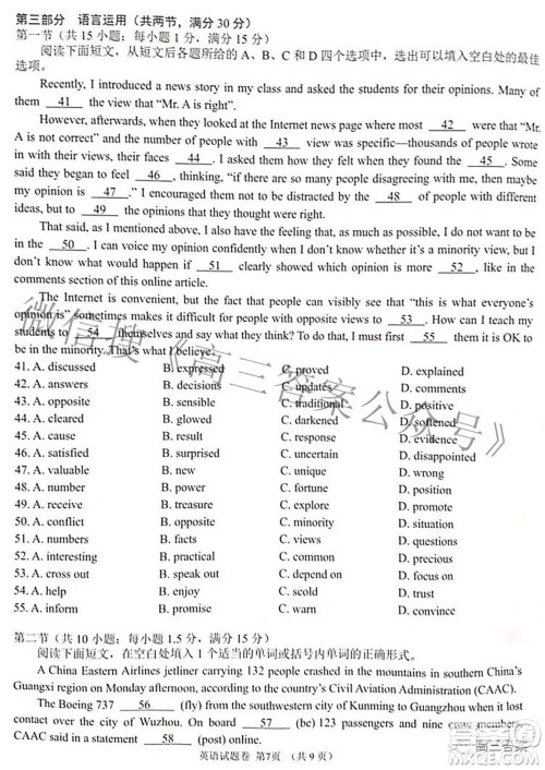 A佳教育2022年高三百校大联考英语试题及答案 A佳教育2022年高三百校大联考英语试题及答案