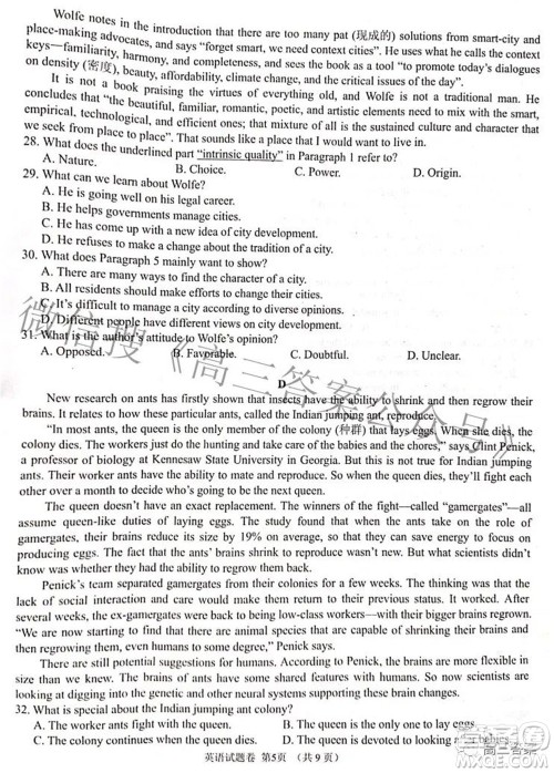 A佳教育2022年高三百校大联考英语试题及答案 A佳教育2022年高三百校大联考英语试题及答案