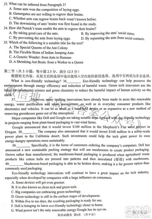 A佳教育2022年高三百校大联考英语试题及答案 A佳教育2022年高三百校大联考英语试题及答案