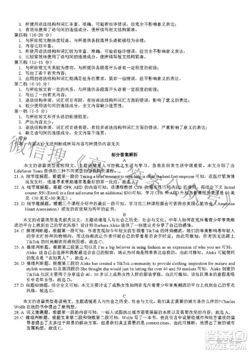 A佳教育2022年高三百校大联考英语试题及答案 A佳教育2022年高三百校大联考英语试题及答案