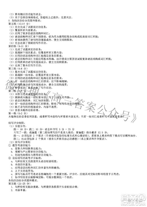 A佳教育2022年高三百校大联考英语试题及答案 A佳教育2022年高三百校大联考英语试题及答案